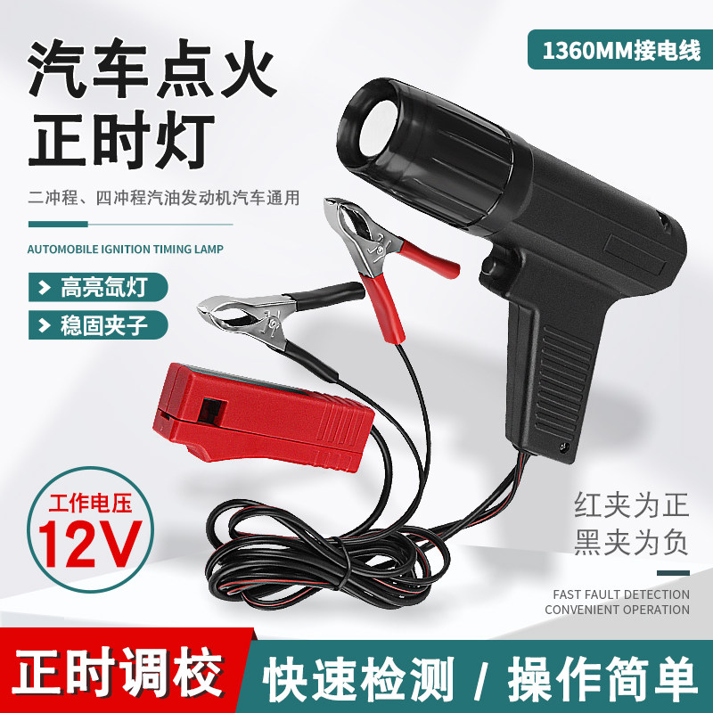 Timing Light Gun - Strumento di Misurazione Temporizzazione Accensione, Tester